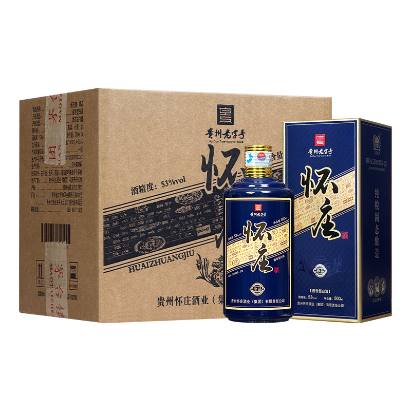 【送试饮】怀庄酒53度酱香型品质