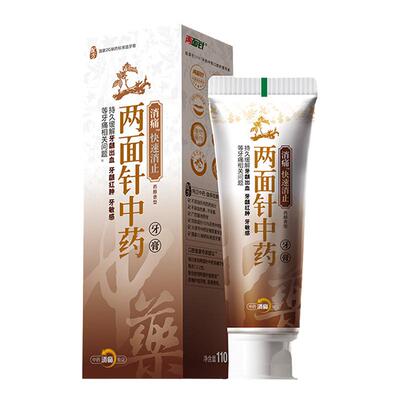 本草缓解牙齿牙膏两面针清新口气