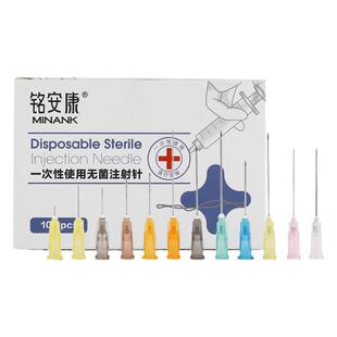 医用一次性注射器剂注器针用针头3/5/6/7/9/12/16号针器美容挑痘