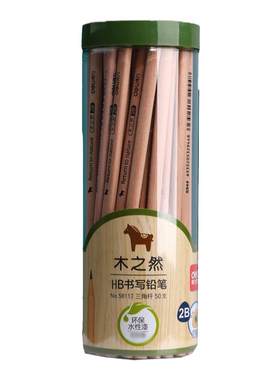 得力木世界铅笔学生专用2b