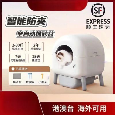 智能全自动猫砂盆超大号防外溅电动清理开放式易清洗猫厕所铲屎机