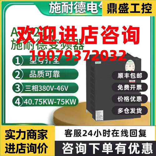 议价全新施耐德变频器ATV212H075N4 HU15N4 22 30 40 55 75 HD11N