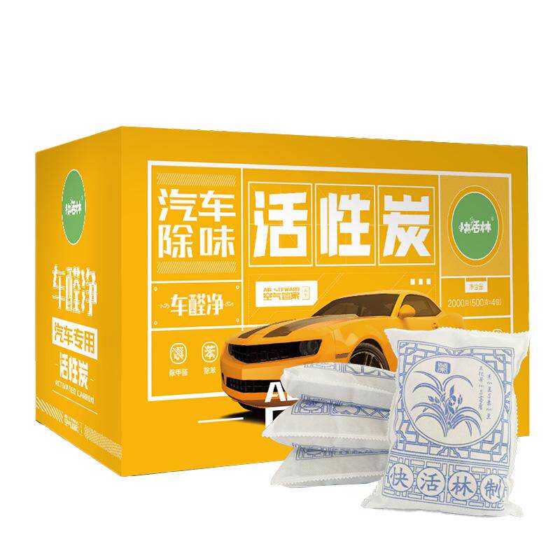 快活林竹炭包汽车用去味除异味