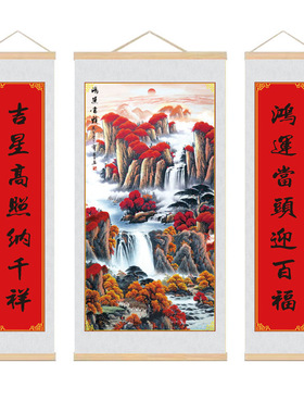鸿运当头山水风景中堂画