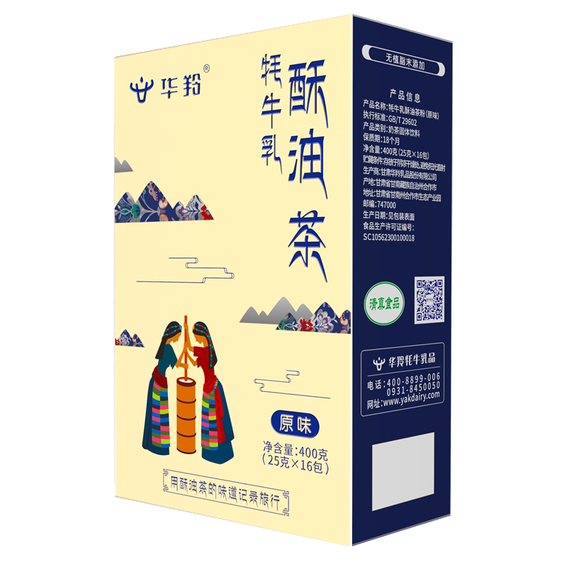 华羚牦牛乳西藏酥油茶正宗原味网红内蒙咸味奶茶粉冲饮小包装包邮