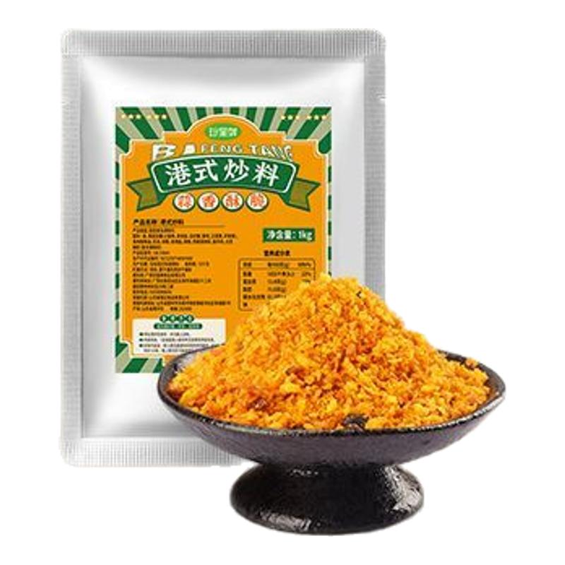 珍星鲜避风塘炒料炒蟹调味料官方旗舰店广式炒虾面包糠香酥粉商用