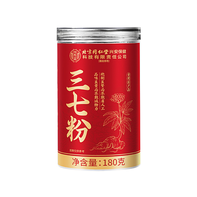 北京同仁堂文山20头春三七粉田七