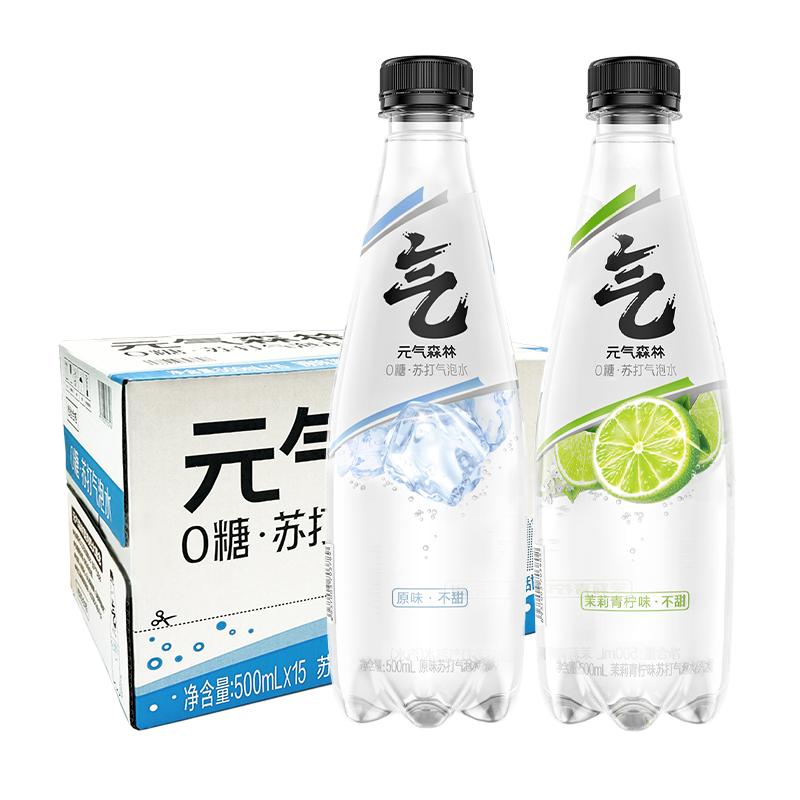 元气森林出品无甜气泡水茉莉青柠味苏打水500mL*15瓶