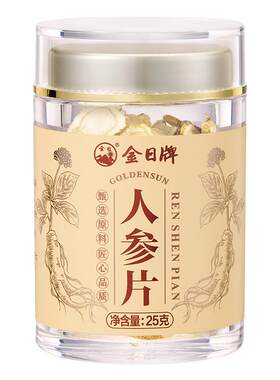 金日牌人参片25g人参切片泡茶炖汤泡酒 皂苷滋补品长白山泡水参片