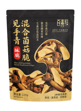 百素珍见手青混合菌菇脆