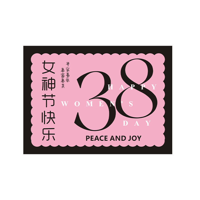 黑色创意手写字生日卡牌道具挂件