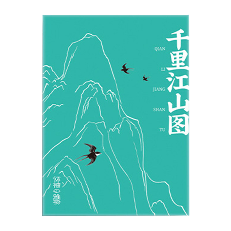 国风系水彩填色线稿本加长折叠型