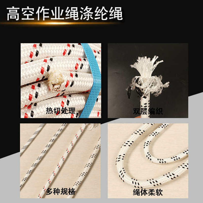 户外高空外墙清洗作业蜘蛛人专用安全涤纶吊板绳登山尼龙绳子耐磨