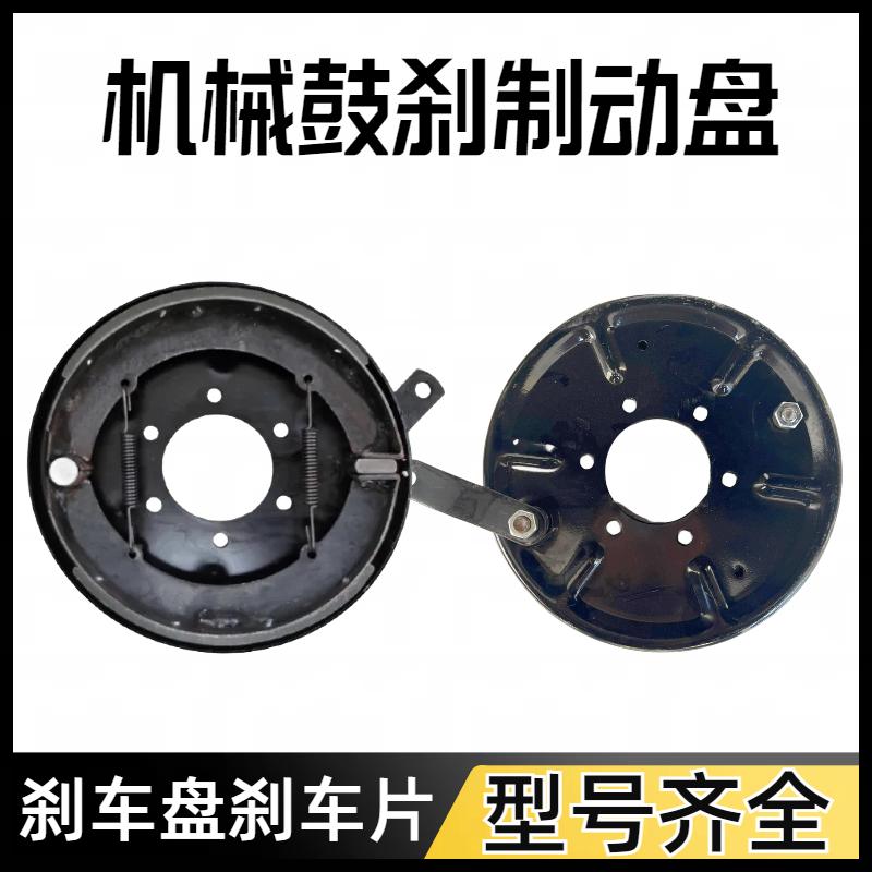 电动摩托三轮车刹车盘鼓刹制动盘总成160/200/250/型刹车盘刹车片