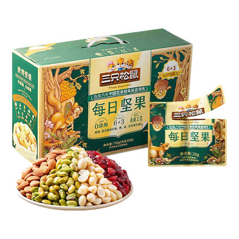 三只松鼠每日坚果750g/30包健康早餐混合干果仁坚果零食礼盒送礼