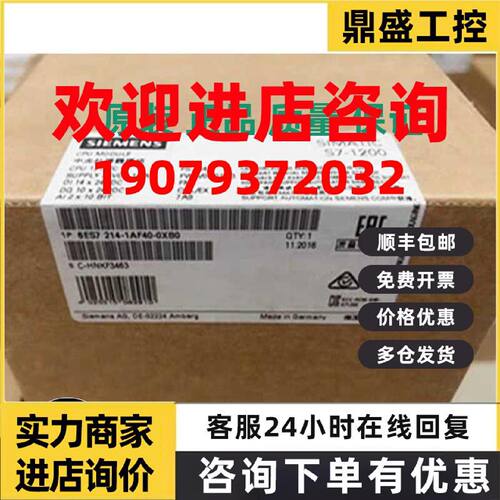 议价6ES7214西门子原装S7-1200F CPU 1214 FC模块6ES7 214-1AF40-