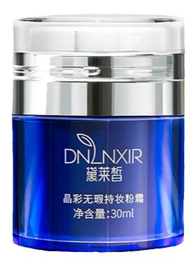黛莱皙晶彩无瑕持妆粉霜