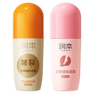润本足跟凝露脚后跟干裂滋润保湿皴裂膏防干裂粗糙干燥皴裂凝露