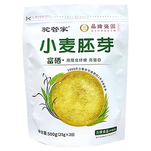 驼管家小麦胚芽高蛋白富硒无加糖营养健康即食早餐粉官方旗舰店