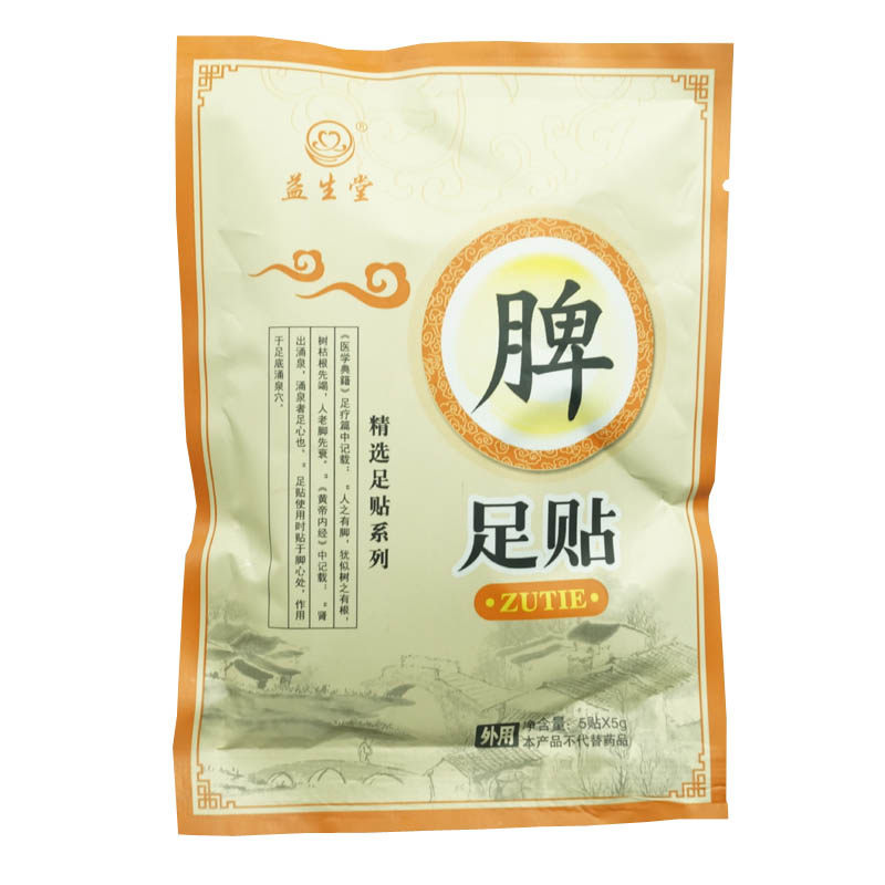益生堂足贴心肝脾肺肾艾草湿气重改善睡眠问题调理体寒呵护足部