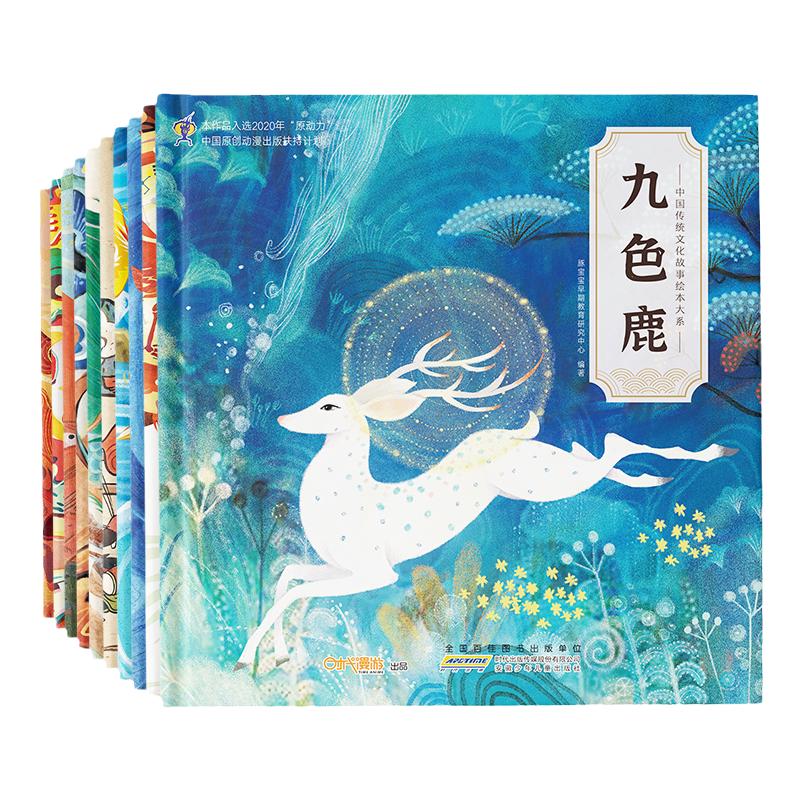 豚宝宝中华传统文化50本绘本