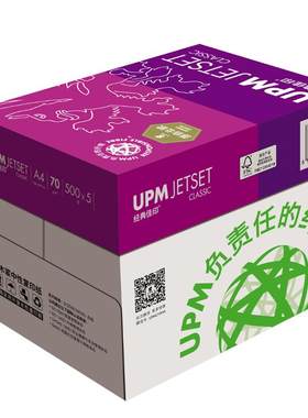 佳印整箱学生用白色复印纸