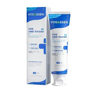 沃朗森牙治非膏牙周炎专用口腔牙龈炎症出血牙科分离剂官方旗舰店