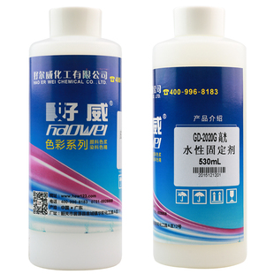 好威水性高光哑光固定剂 3109Y皮革亮光固色衣服沙发保护液上光剂