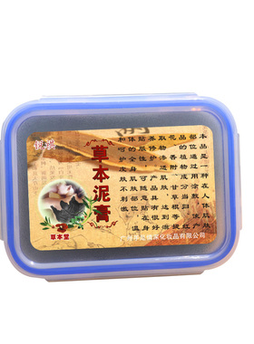 草本泥灸泥膏生姜泥美容院同款