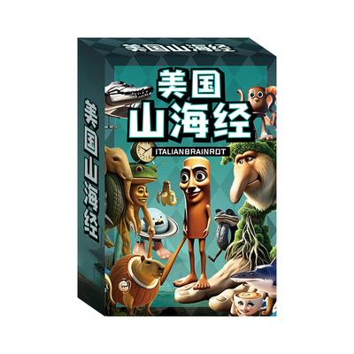 愚乐坊官方正品山海经扑克