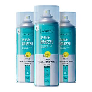 得力除胶剂万能家用去胶强力清除不干胶水汽车玻璃双面粘胶溶解剂