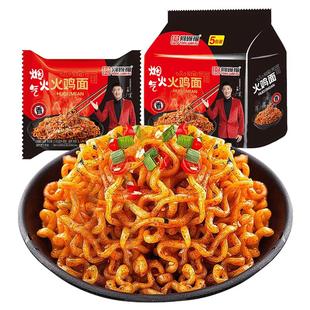 正宗同碗面拌面火鸡面泡面炸酱面咸蛋黄炸酱面方便面蟹黄拌面宵夜