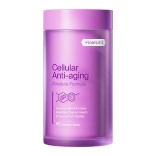 【自营】FineNutri斐萃麦角硫因PQQ辅酶Q10小紫瓶淡纹口服胶囊