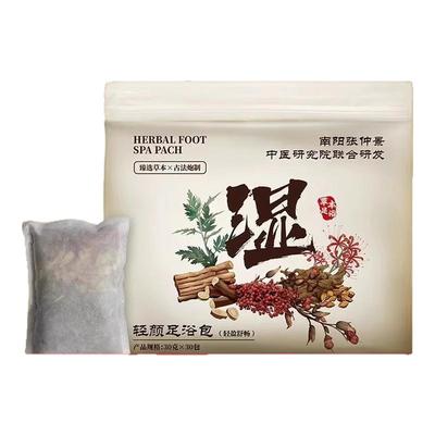 泡脚药包湿气睡眠排汗驱寒足浴包
