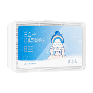 天丝三合一湿敷棉可拉伸湿敷专用开口开孔式超薄化妆棉脸部面膜纸