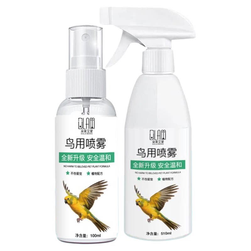 鸟类驱虫喷剂除螨喷雾体外除臭清螨虫蜱虫寄生虫植物杀菌鹦鹉通用