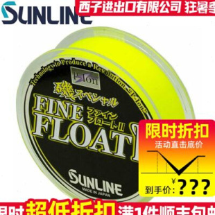 SUNLINE桑濑FINE FLOAT2代半浮水矶钓线悬浮海钓主线母线尼龙鱼线