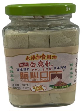 脑心口原味白腐乳0辣度0添加