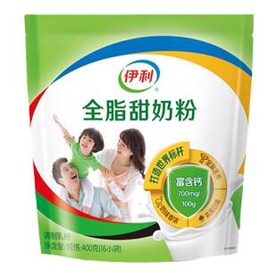伊利全脂甜高蛋白高钙奶粉袋装成人女士学生儿童全家营养早餐牛奶
