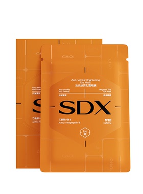 sdx天使眼膜淡黑眼圈抗皱紧致