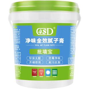 腻子膏墙面修补膏补墙膏白色家用室内墙乳胶漆修复防霉耐水腻子粉