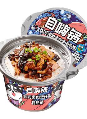 自嗨锅台式卤肉饭大块多汁260g
