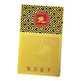 2026马年十二生肖属牛马羊鼠兔本命年金卡吉祥物龙鸡手机钱包摆件