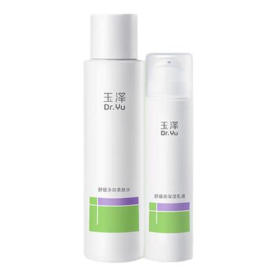 【新品】玉泽舒缓水乳套装补水保湿修护舒缓泛红水润吸收不粘腻