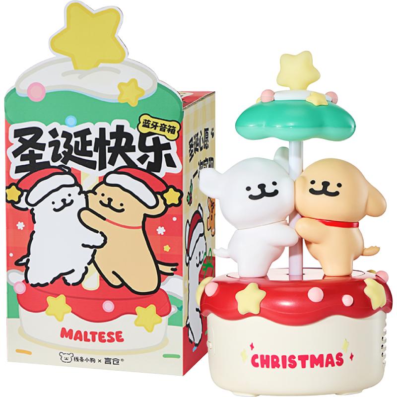 言仓线条小狗联名圣诞旋转音箱