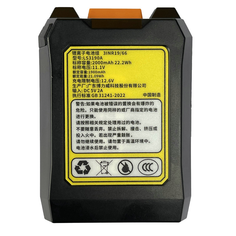 莱赛激光水平仪锂电池3190充电器6860/6650/6656/6650S/6667/6668