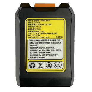 莱赛激光水平仪锂电池3190充电器6860/6650/6656/6650S/6667/6668