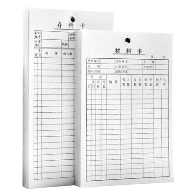 强林吊卡50张1包用品材料