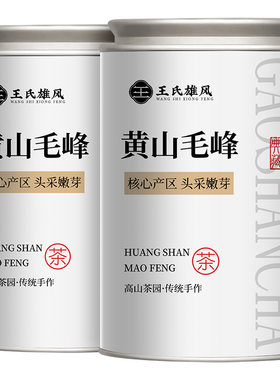 黄山毛峰新茶明前特级浓香型绿茶