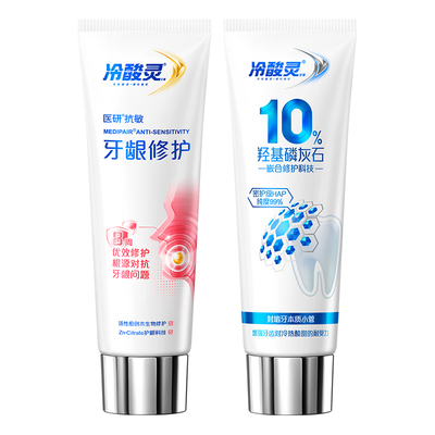 冷酸灵专研抗敏修护牙膏